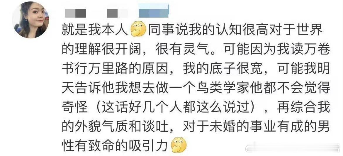 编到最后还是要获得男人的认可