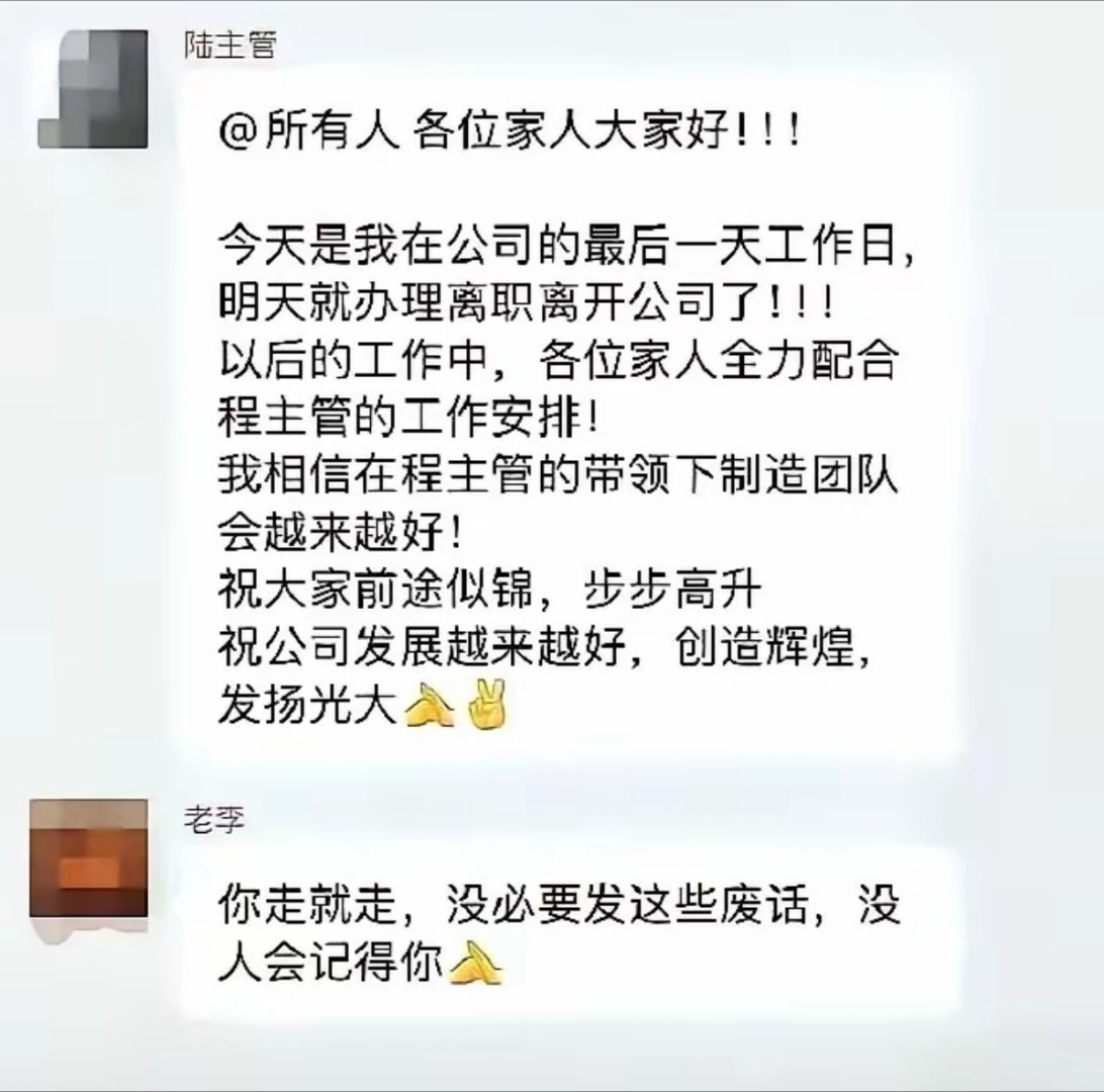 悄悄的退群就好了！