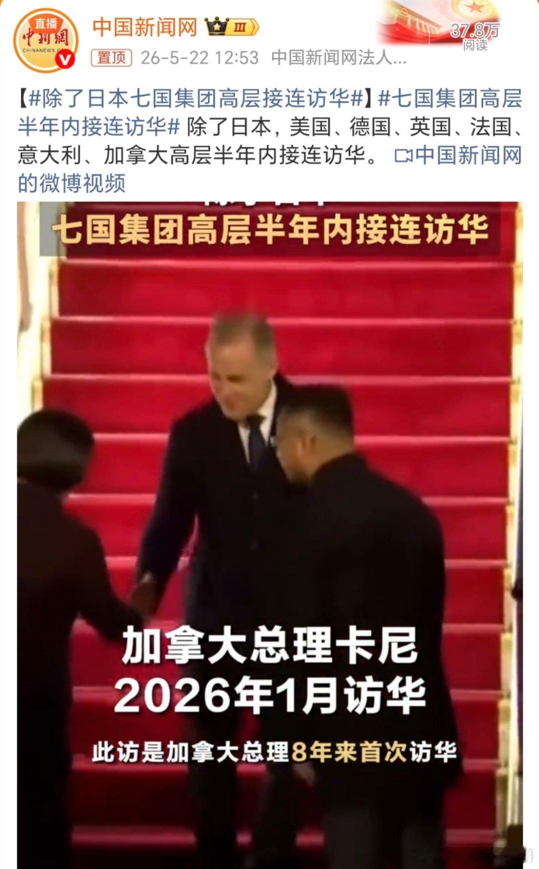 除了日本七国集团高层接连访华本来也就不欢迎他，来不来无所谓了，