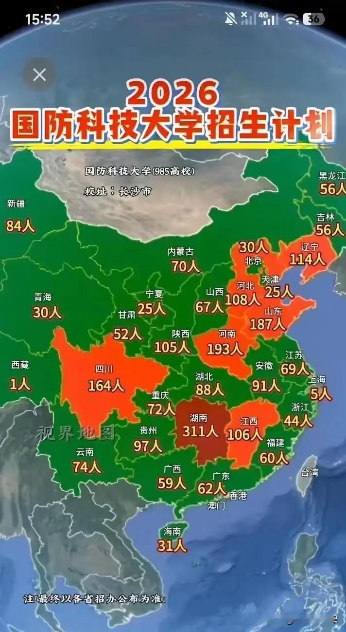 国防科大扎根长沙，却是全军唯一985，从不给湖南考生“照顾名额”，背后规则让人深