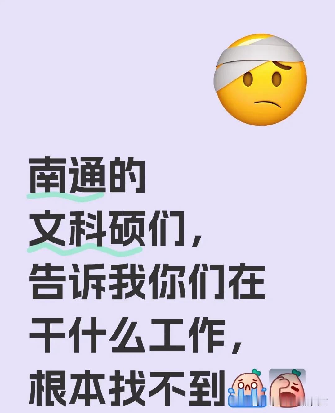 文科已死，有事烧纸！所有的文科生，从你上大一的第一天起，就买本中公教育，上面的