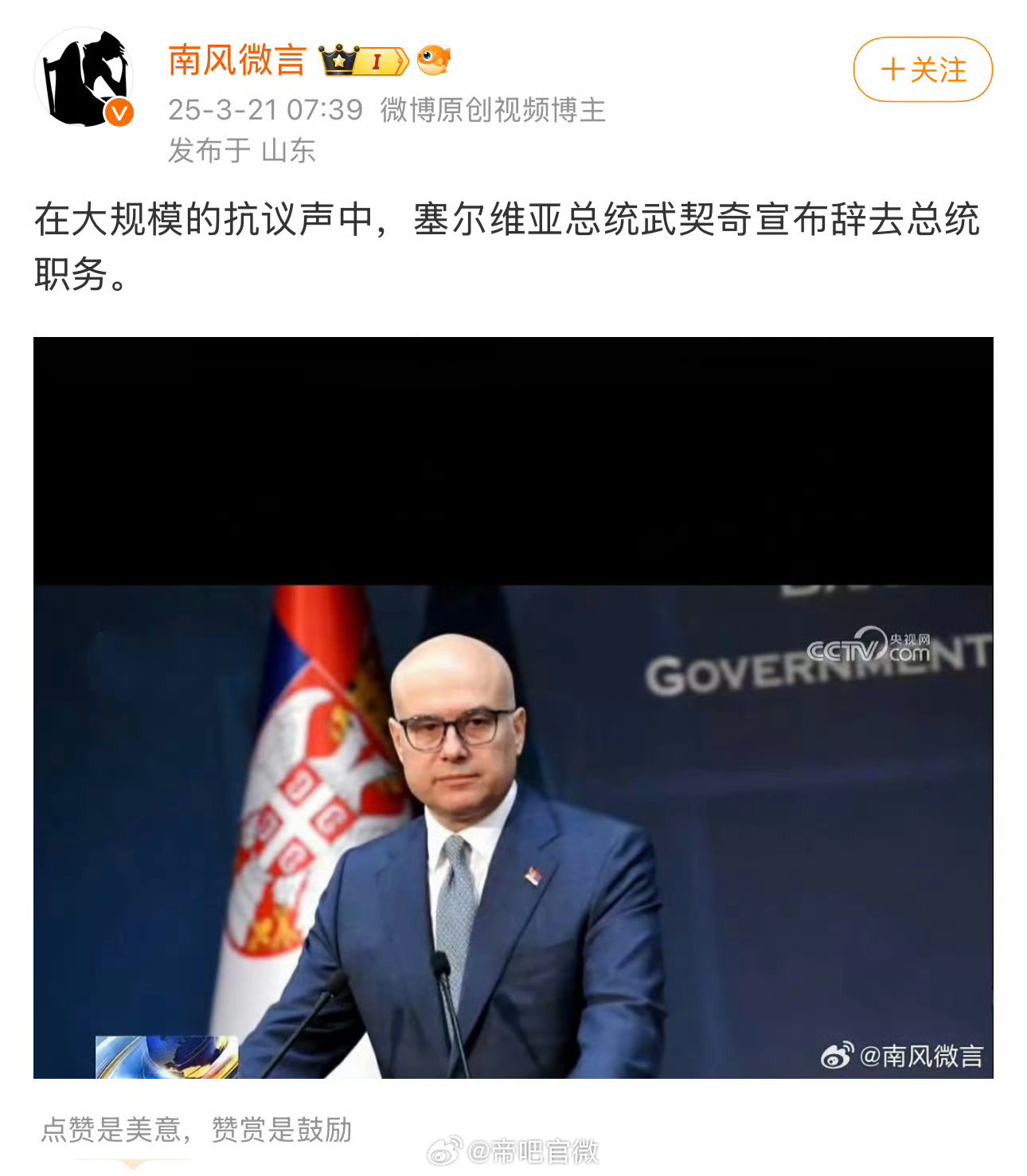 武契奇：头发都被你弄没了是吧。武切维奇：那是我。迷惑行为大赏​​​