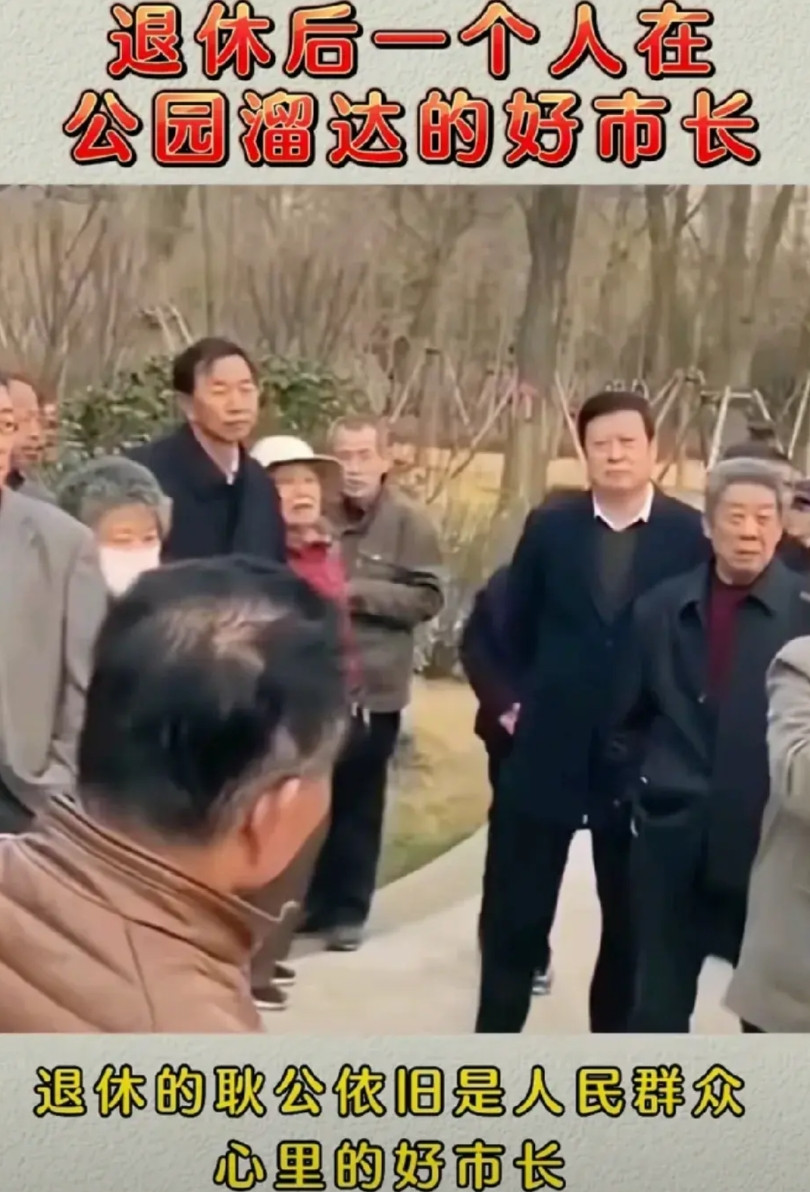 耿彦波退休之后和其他的退休老人一样，在太原街头和公园里遛弯散步如同一个普通的老人