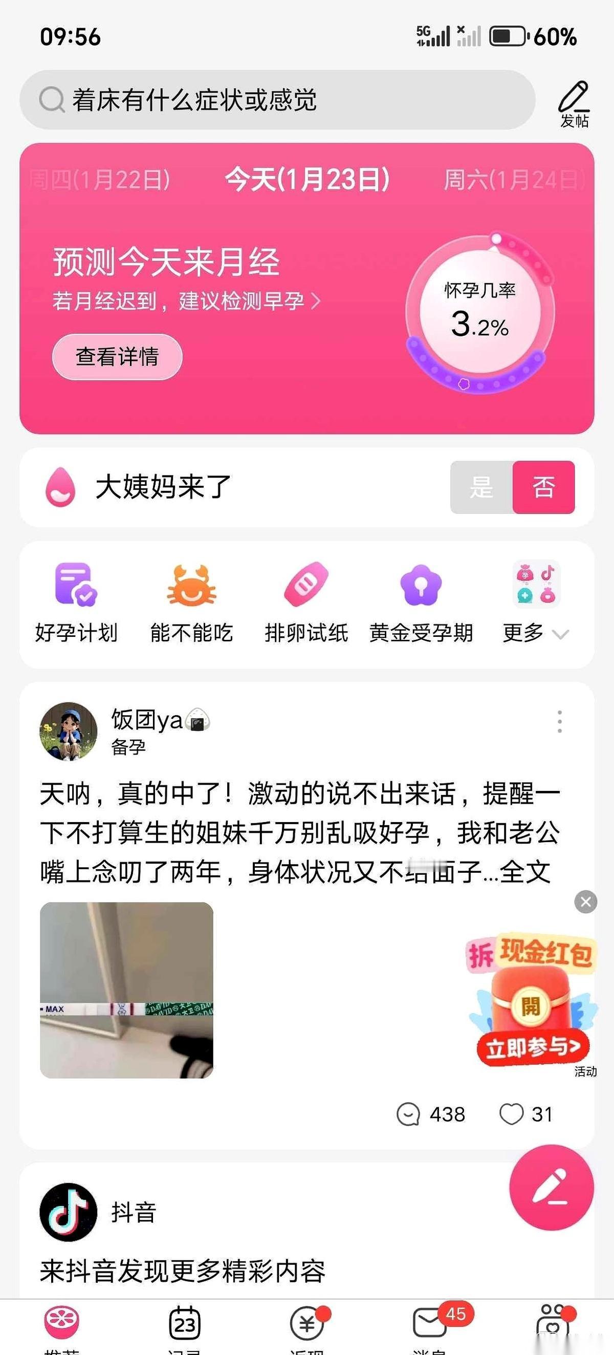 我婆婆一把抢过遥控器，死死盯着暂停的电视画面，手都在抖。屏幕上，喜庆的大红婚床