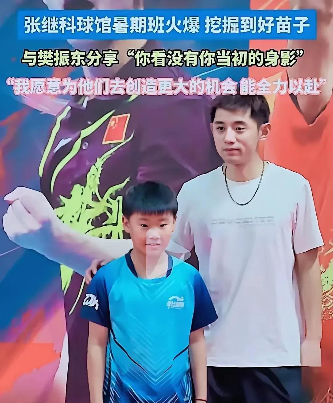 张继科不装了，你们青训搞不好，我来！年初樊振东退出wtt后，吴敬平狂喷，国