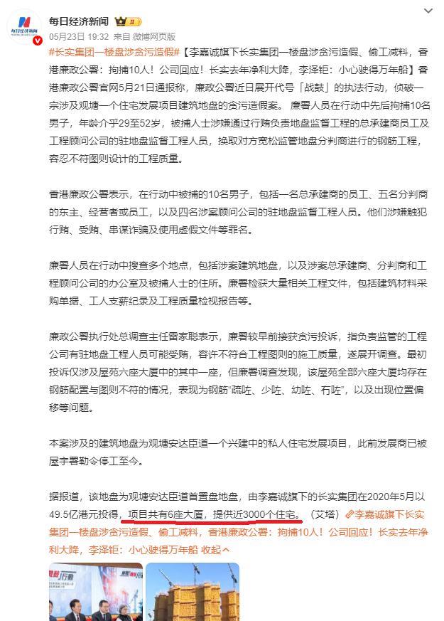 这下终于懂香港的“鸽子笼”、“棺材房”是什么意思了5月21日，香港廉政公署查处