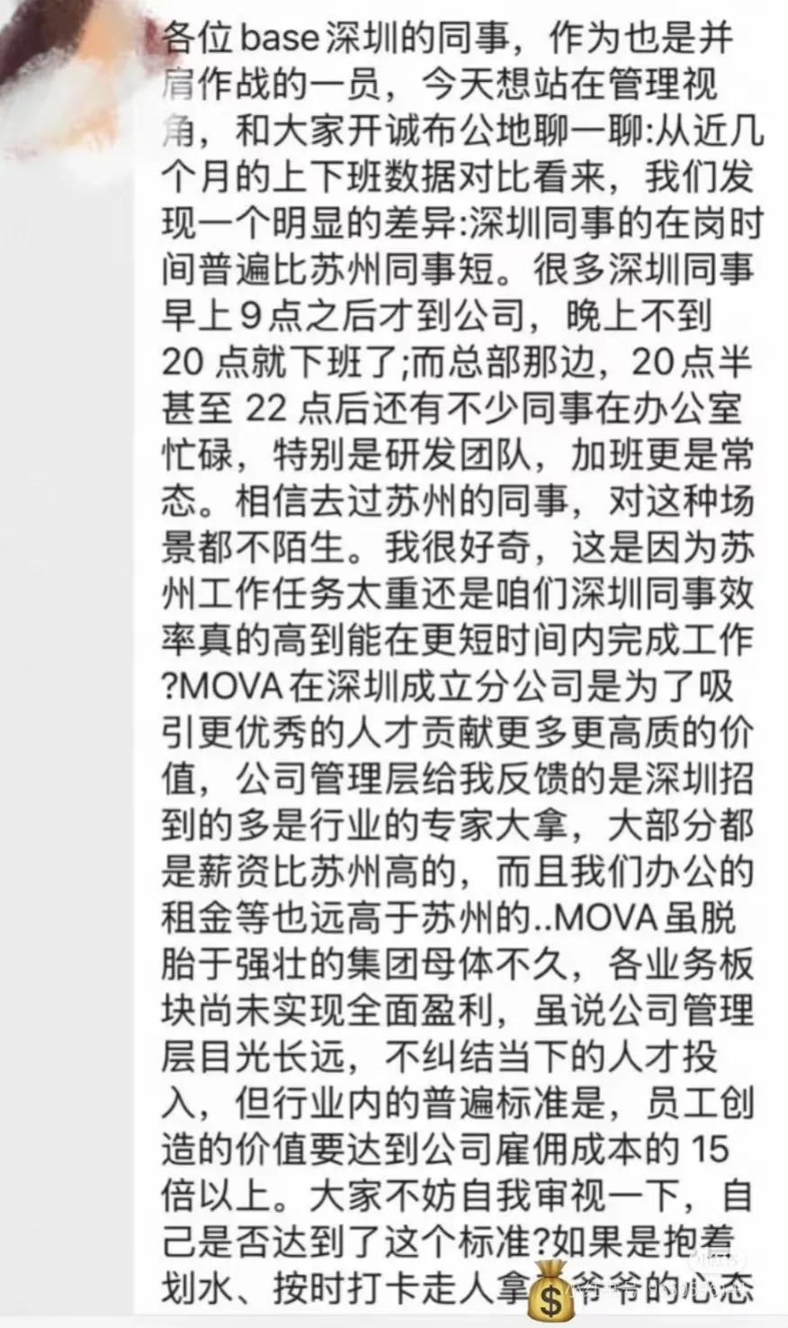 追觅老板资本家发言惹众怒！生产扫地机器人的公司追觅的老板在员工群里发了一段话被