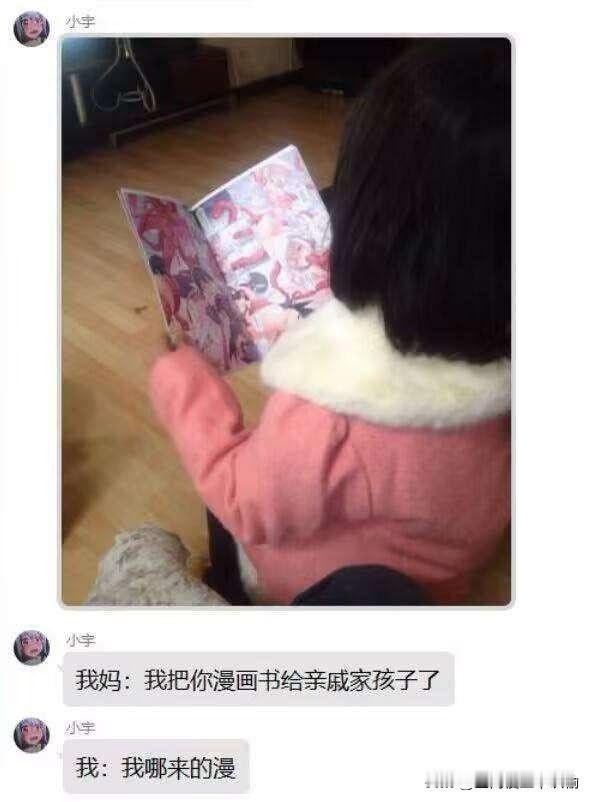 这不是漫画吗？