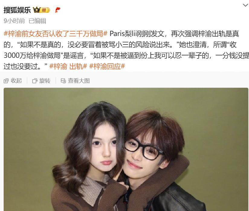 首先申明，对这些不知名的小明星我是一点兴趣也没有，而且这两个人我以前都没听说过。