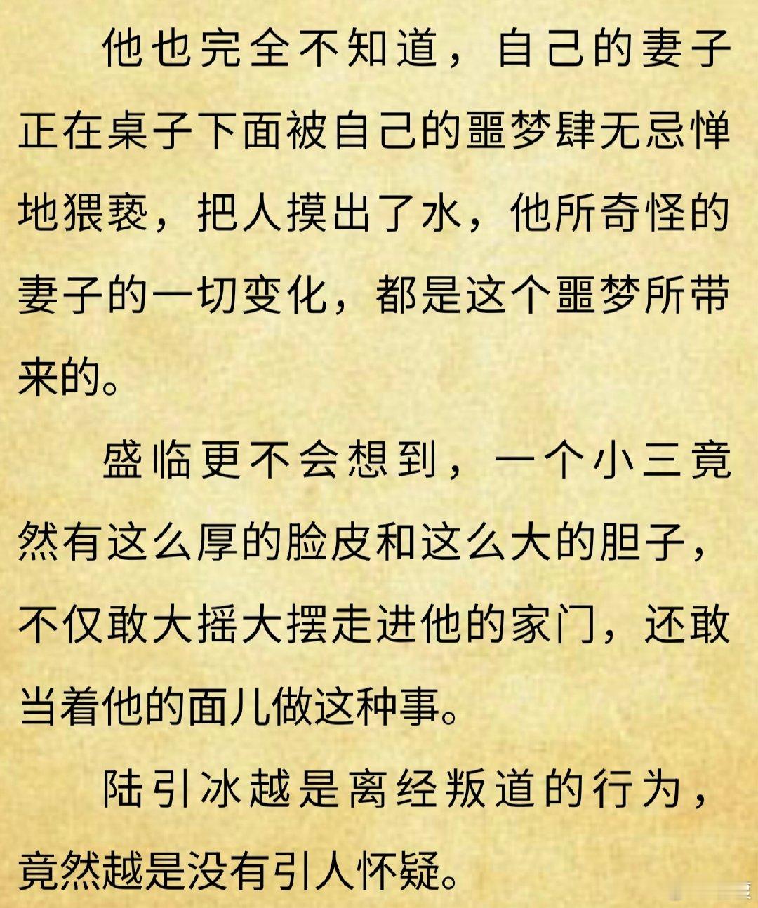 好变态啊感觉比干涸/地还追求刺激。。。果然不被爱的才是小三。。。​