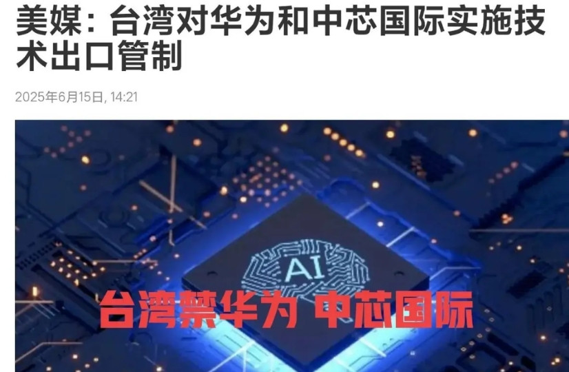 如果台湾真敢对华为中芯国际下狠手，大陆必须抄起稀土这个杀手锏！彭博社曝出台湾