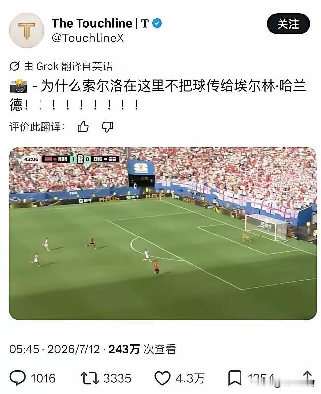 挪威国家队7号瑟洛特赛后道歉:是我亲手葬送挪威世界杯四强梦！2026美