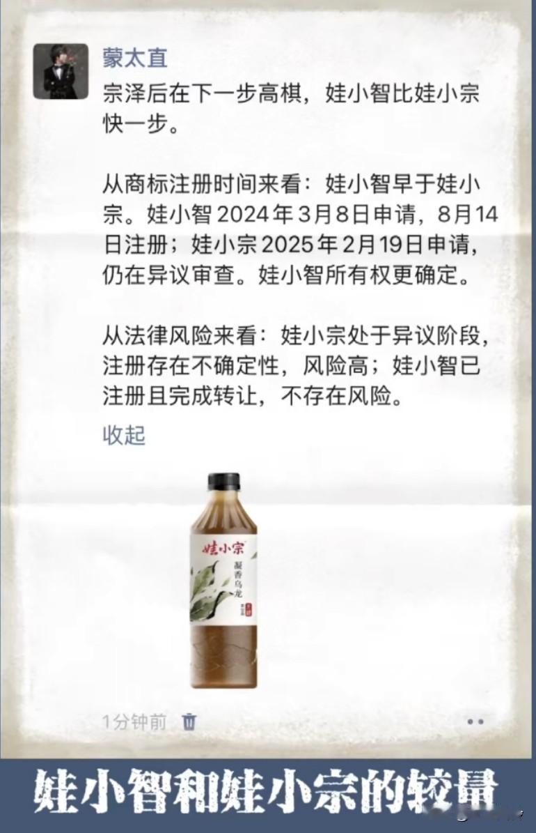 宗泽后下了一步高棋，娃小智比娃小宗快一步注册，娃小智2024年3月就申请了，娃小