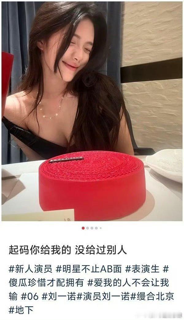 檀健次刘一诺好像又有流量生被扒女友了，06年的刘一诺。图片编辑上去了，你们觉得