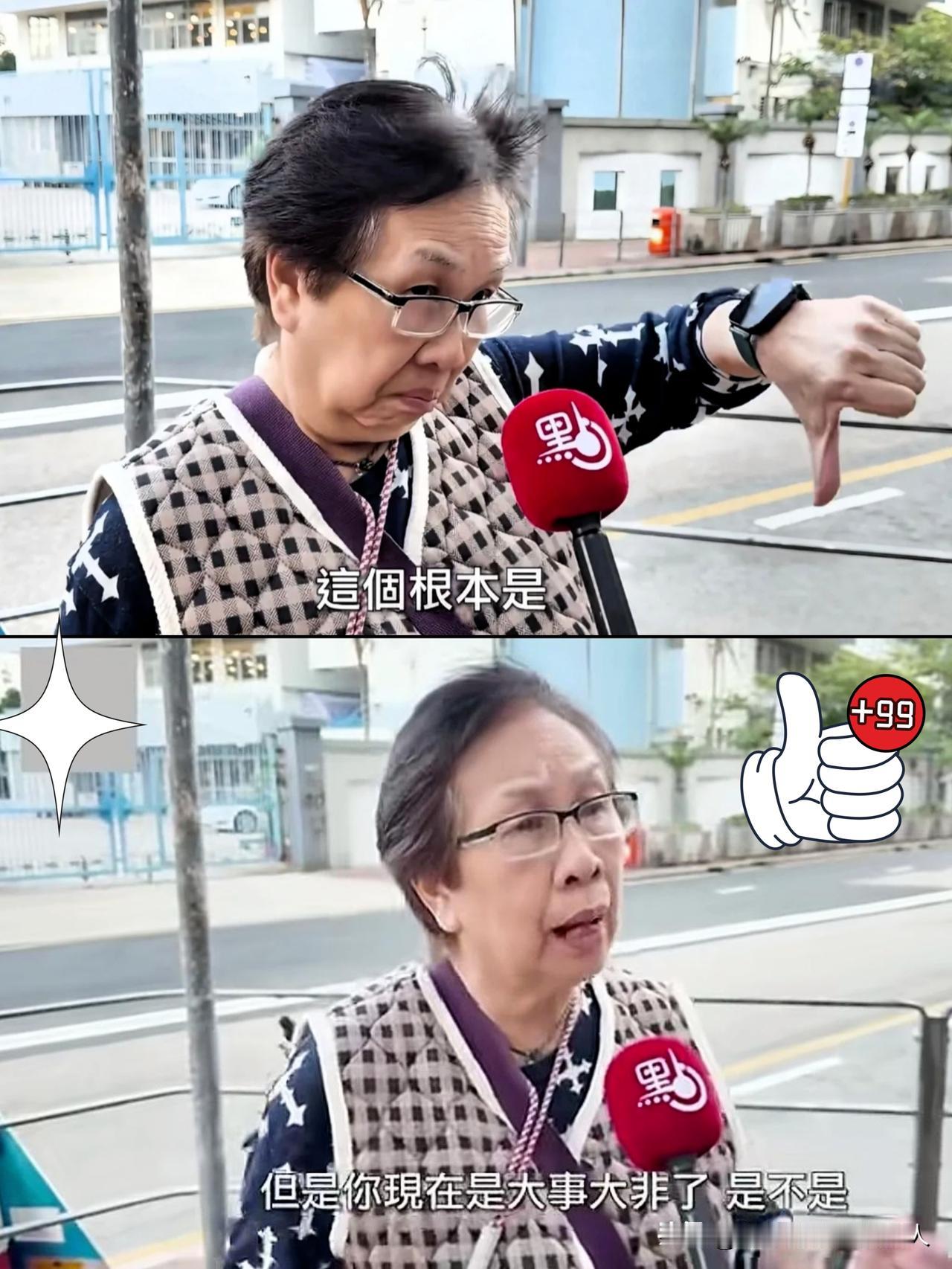 香港街头那个白发阿婆这回真是给所谓的“精英”们上了一课！记者拦住她问黎智英