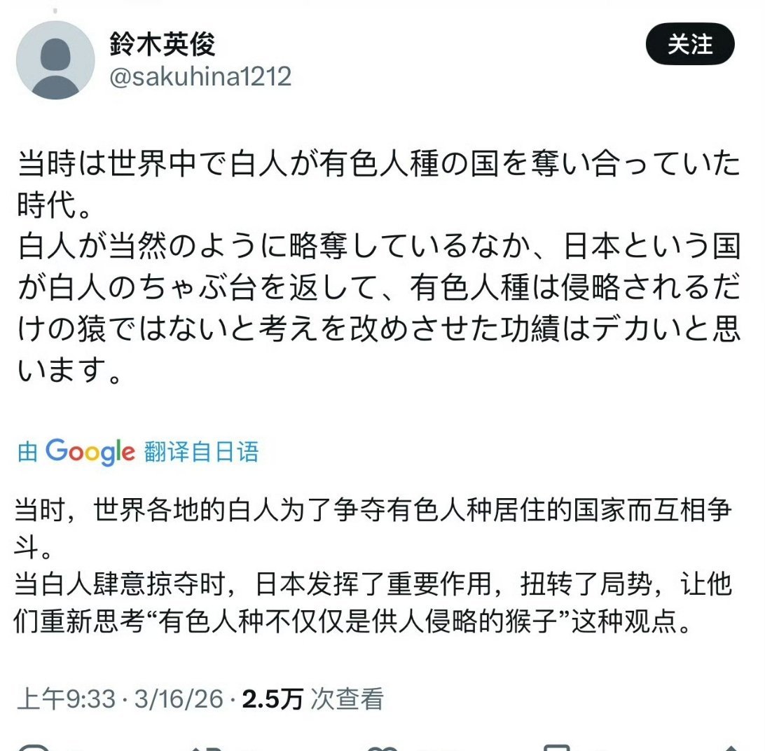 可以从这则帖子看到日本人的无耻程度