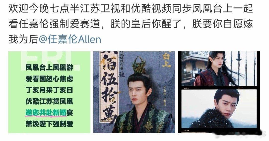 新剧开播热度破圈！任嘉伦彭小苒演技引发讨论，帝后从江湖牵绊到朝堂对峙张力拉满。抓