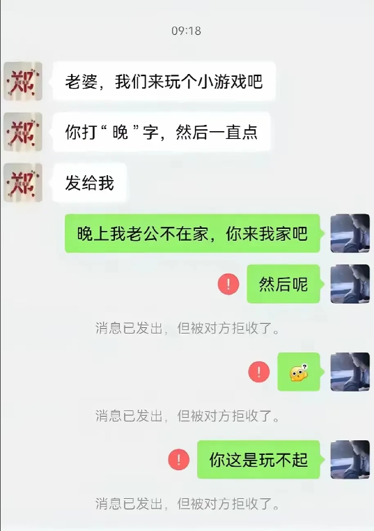 我打出来的是这样：晚上班主任的话说，