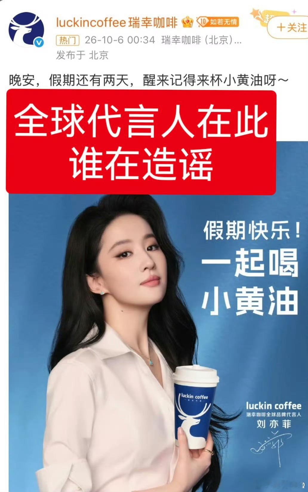 刘亦菲掉代言神仙姐姐是很漂亮，对品牌形象绝对有加成作用，但能引流吗？现在听的最