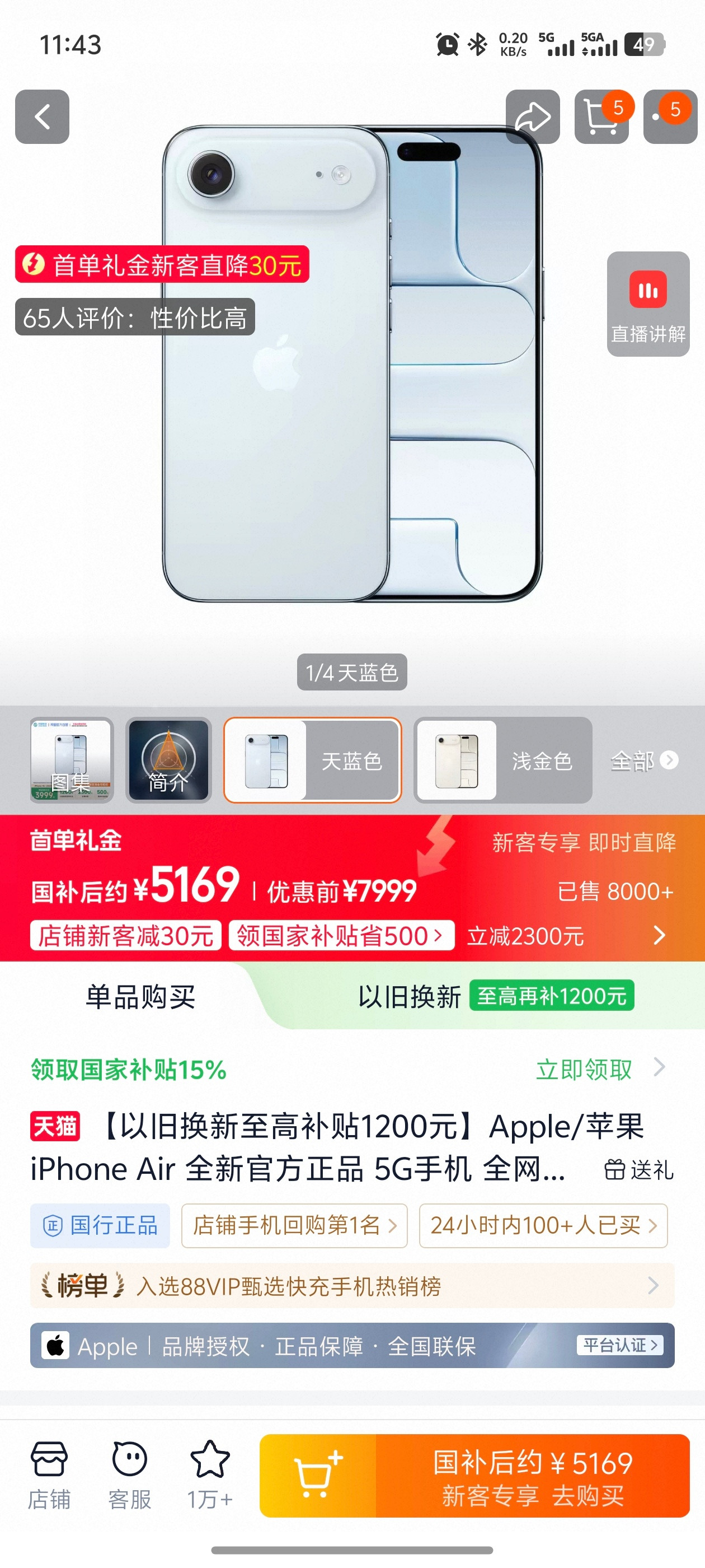 国产手机突然降价2000元环顾一圈，你会发现新品真降2000的没几款，能降到这