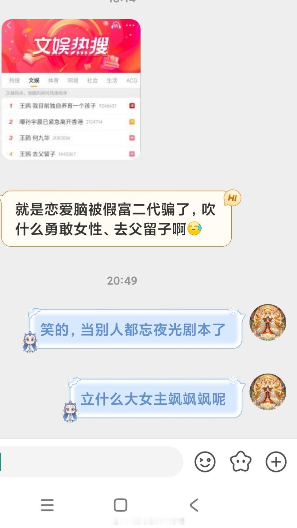 闹麻了，不会觉得互联网网友全失忆了吧​​​