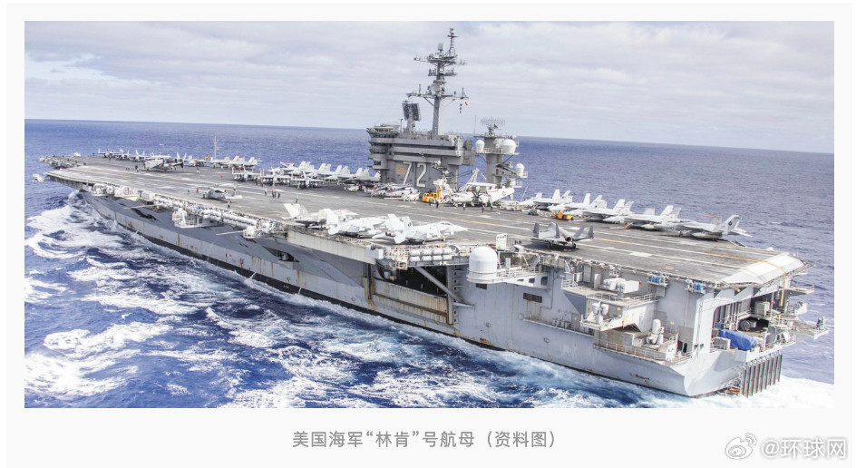 #美伊局势进入关键一周#【美海军“林肯”号航母打击群抵达中东地区，美伊局势进入“