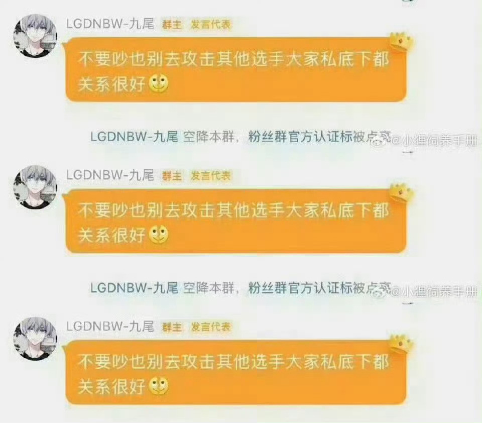 九尾无畏wzn又忘记去年娓娓送的火箭了吧又想让娓娓送了