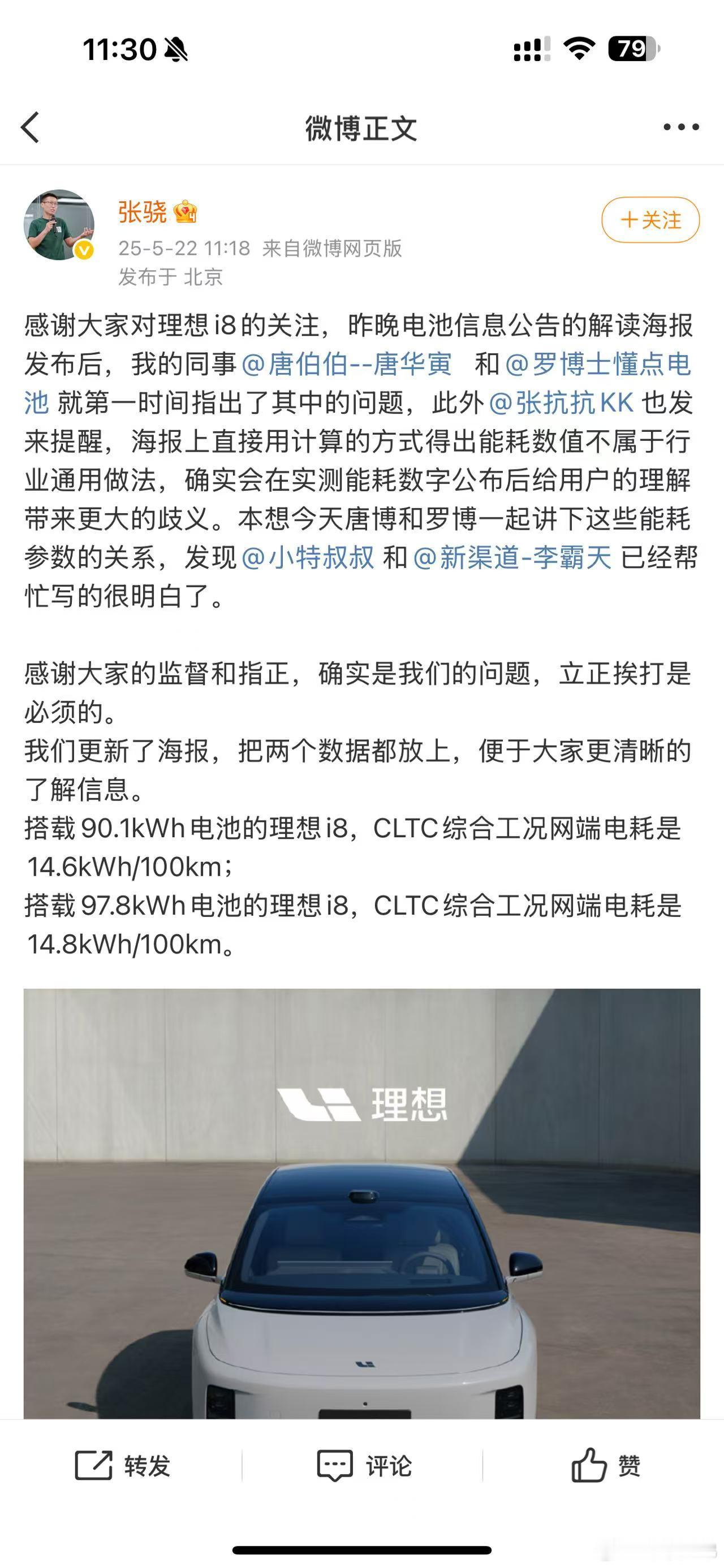 对嘛，这样大家的参考对比就一目了然了，标准一样。14.6和14.8也很强嘛，这不