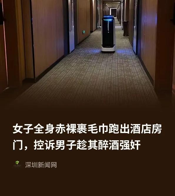 广东中山的小梅（化名）在饭局上与男子刘峰（化名）初次相识，次日便应邀前往对方的私