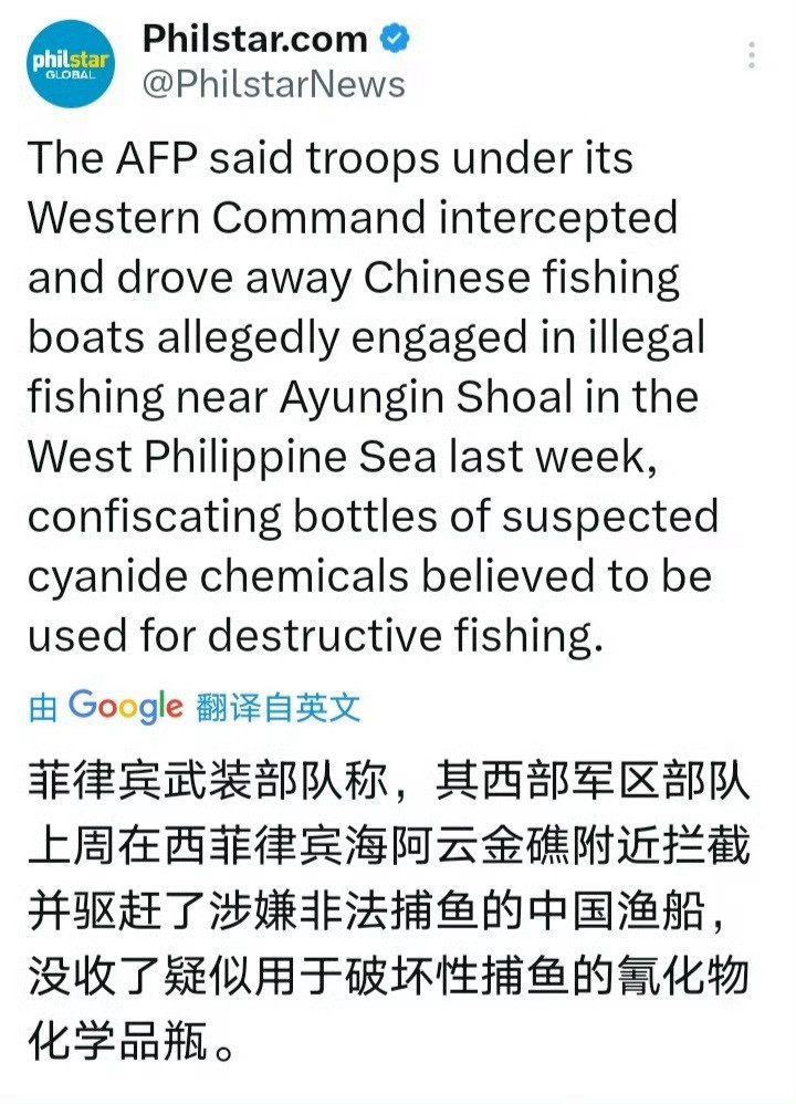 仁爱礁？那不是咱海警控制的地盘吗？而且啥氰化物呀，不就是洗涤灵吗[？？？]菲律宾武
