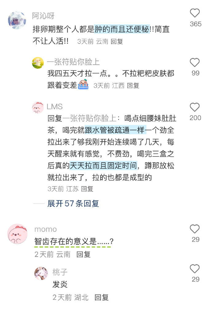 都来说说人类生理上有什么不合理之处