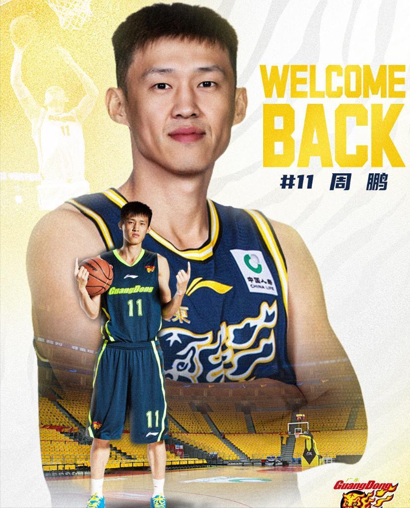 周鹏回归广东第二天！新外援人选浮现！周队徐杰不装摊牌了北京时间8月30日，稍