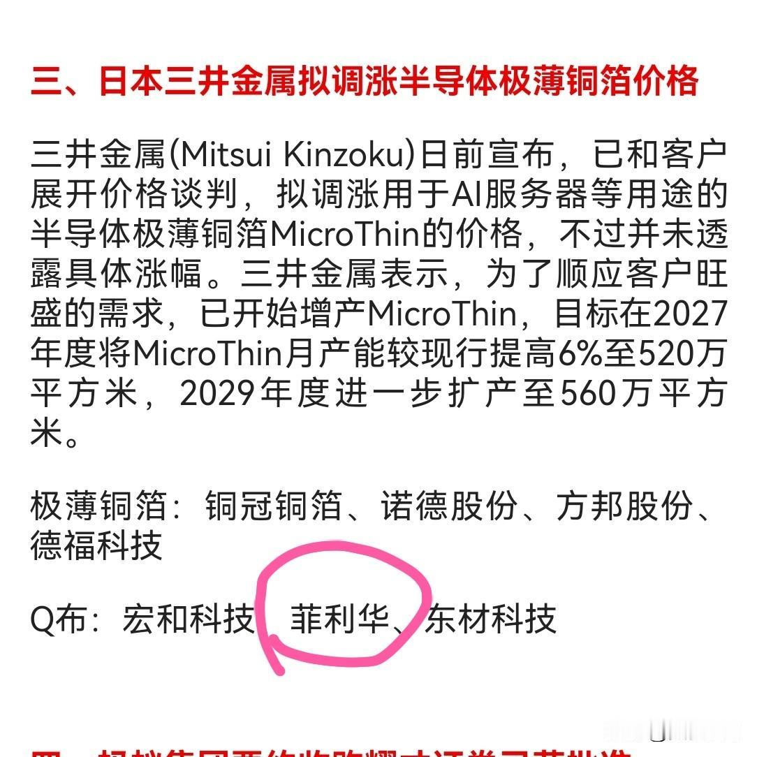 利好公布=见光死！无论是业绩还是消息，今天的300395菲利华给我好好地上了一