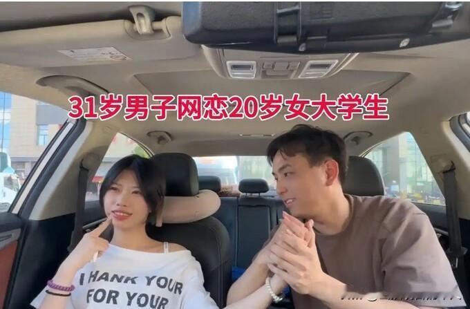 31岁打工仔奔现20岁女大学生，见面直呼“天仙”！开口只要6万彩礼，全网炸锅：这