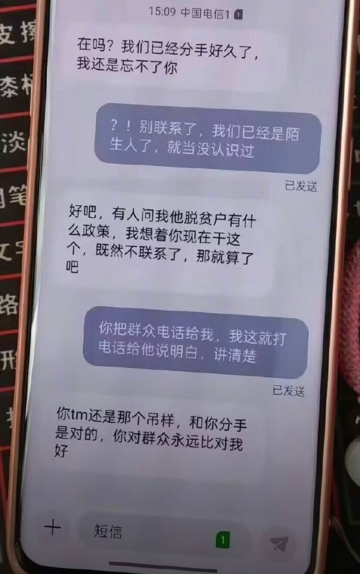 下次能不能不要在我下乡的时候说分手