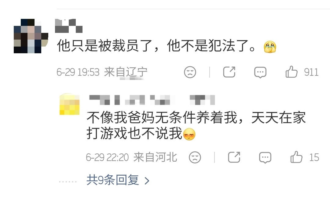 在成年人被抓去网瘾学校的新闻炫耀自己家庭幸福可以做个米虫，我不知道您到底是怎么了