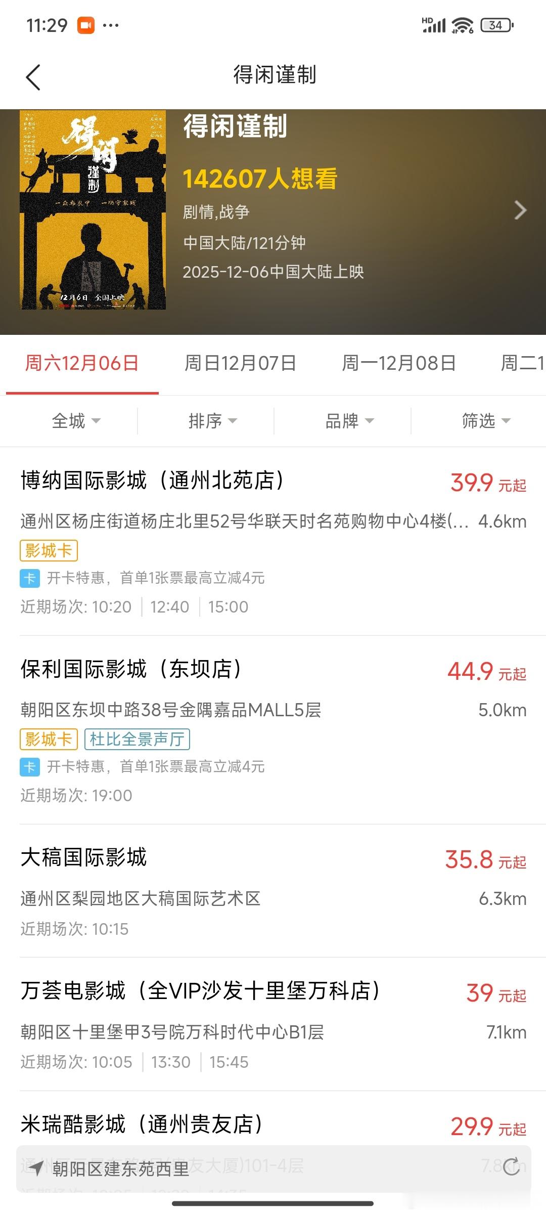 得闲谨制阵容我家附近的还没开，不急～不急～稳的一批跑不了的！慢慢等得闲谨制阵容