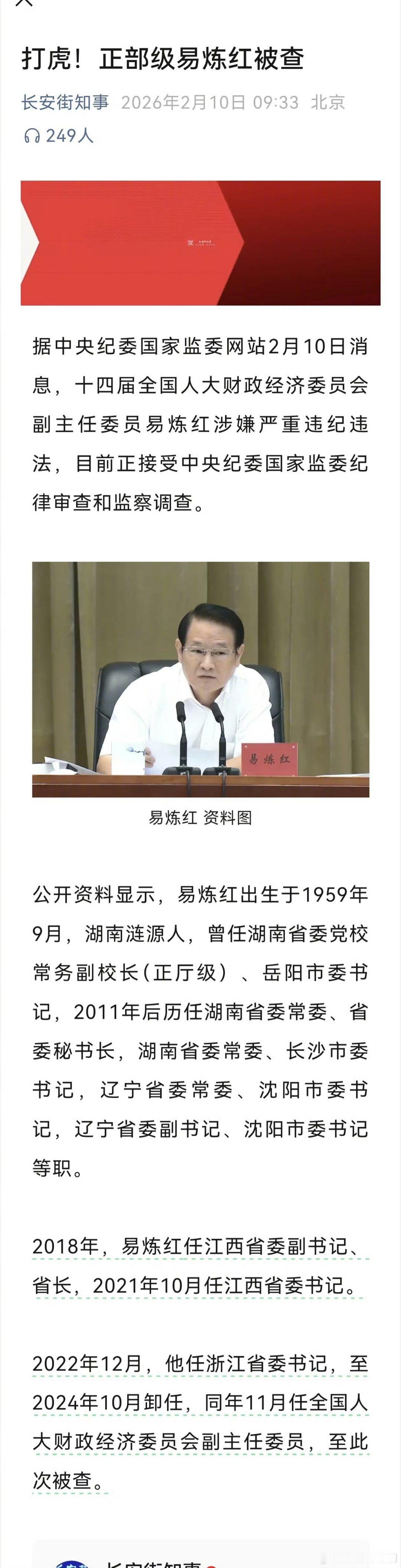 湖南易家的吗？