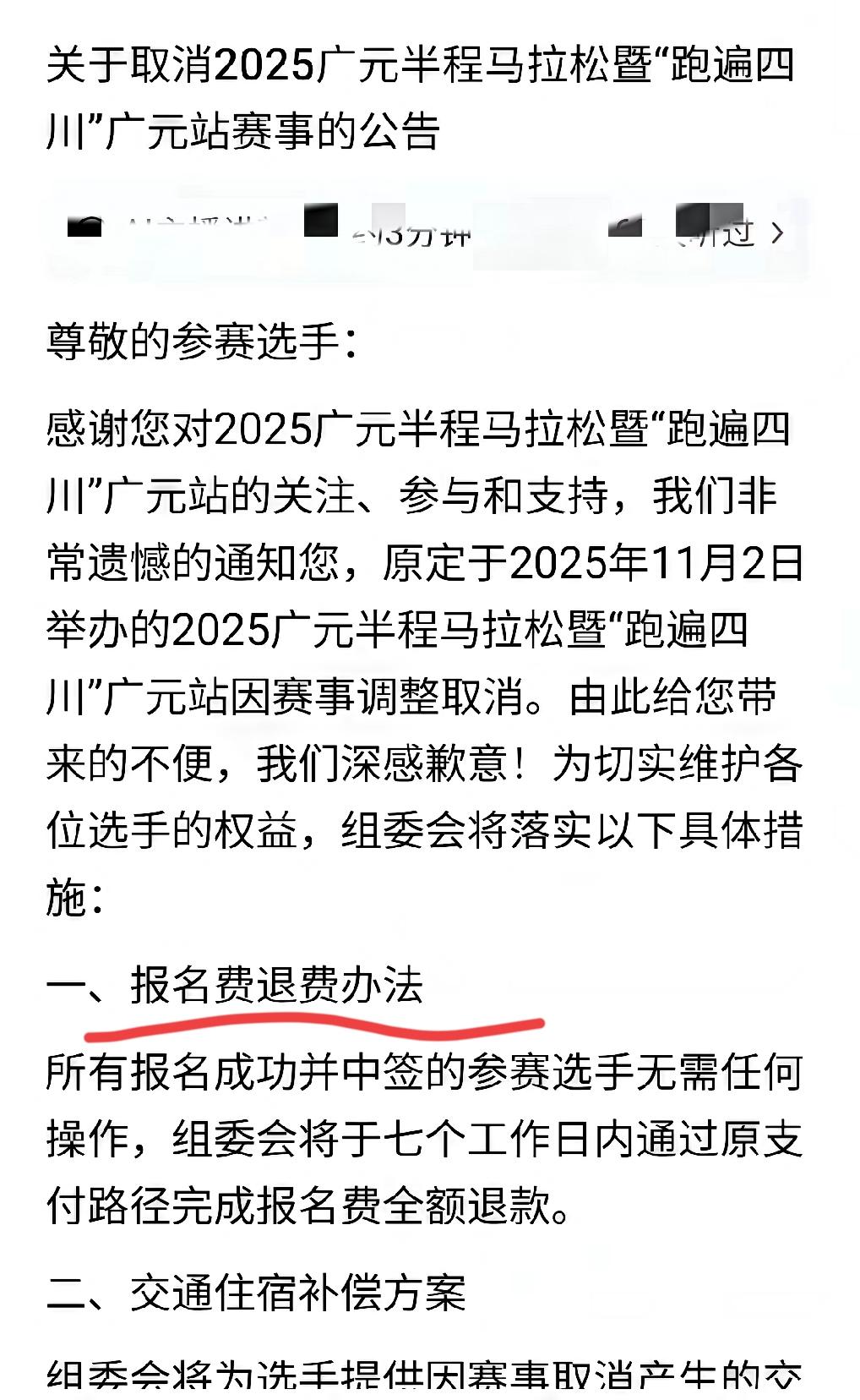 马拉松“退烧”了？这波取消潮早该来了！谁还没被家门口的马拉松堵过路？前