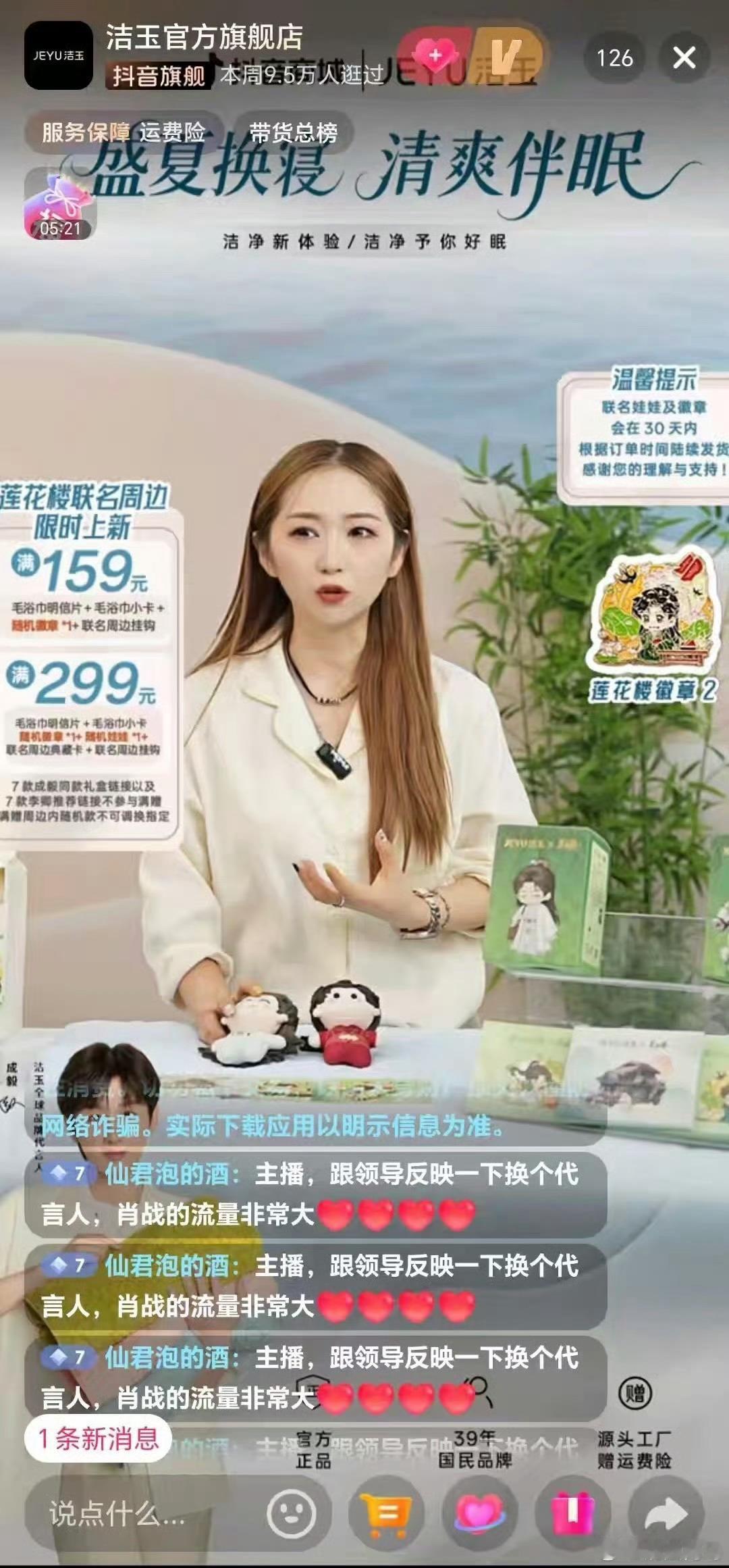 肖战粉丝就这样明晃晃的跑别人直播间讨饭！！！！！！