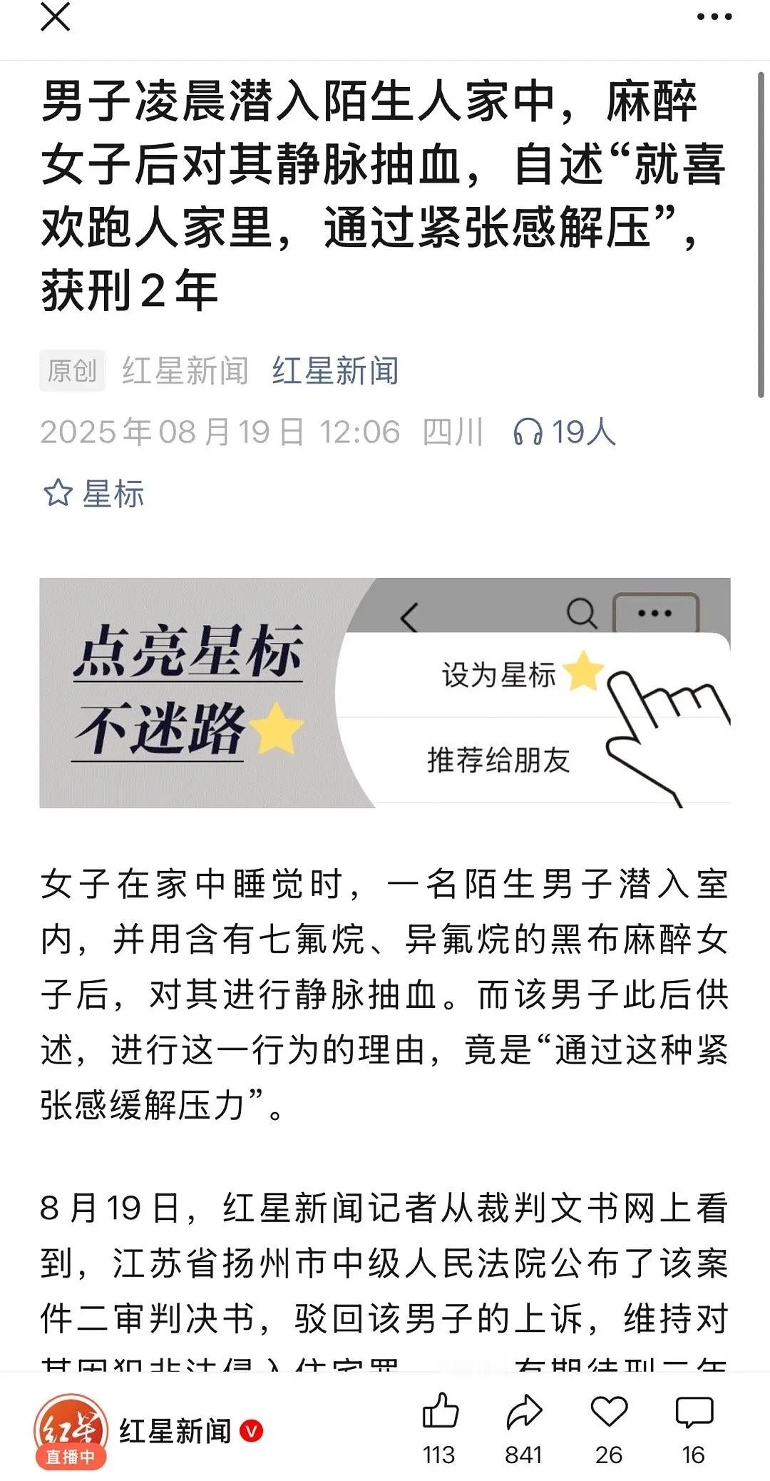 越来越魔幻了这个世界才判两年​​​