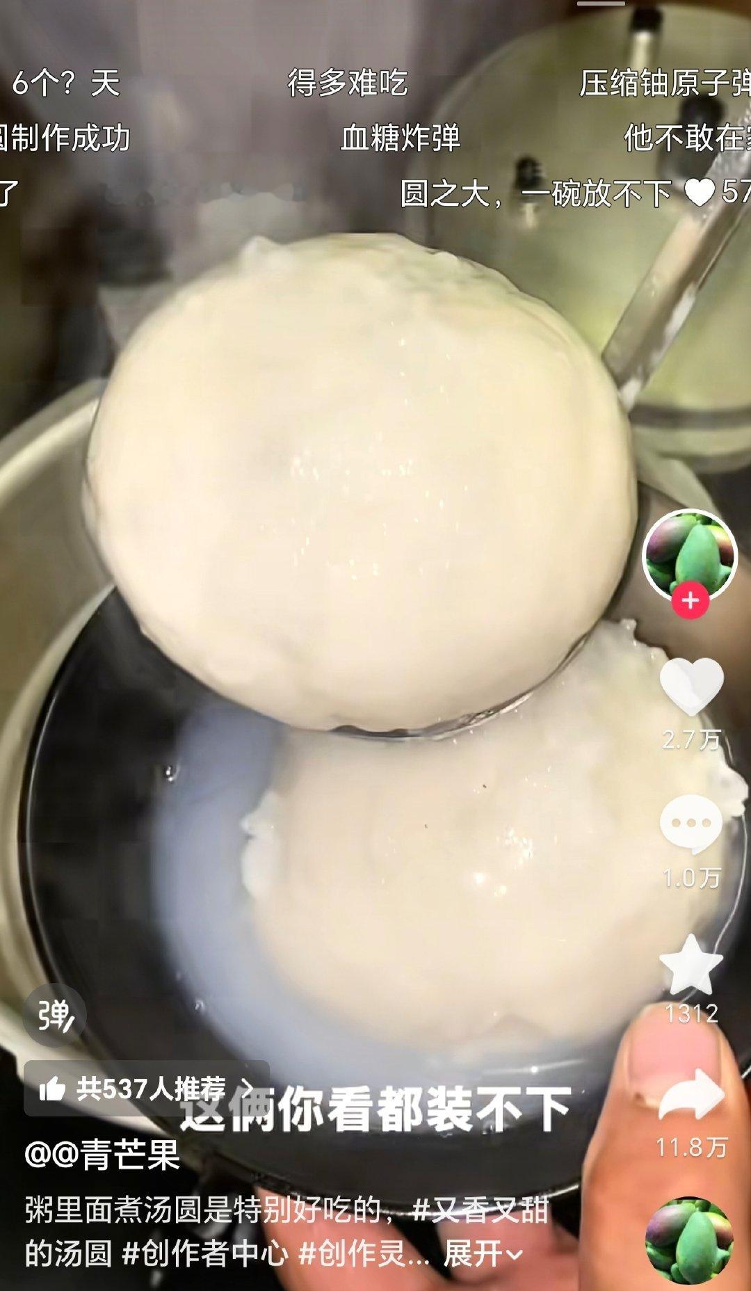 大家没有对美食的渴望，只有对能一口气吃六个雷霆大汤圆的的震撼​