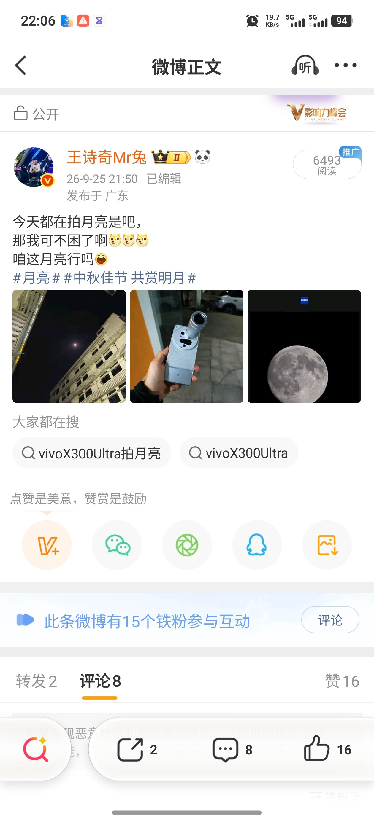 本来以为我拍的月亮就够牛逼了，结果看完群友的，我败了​​​