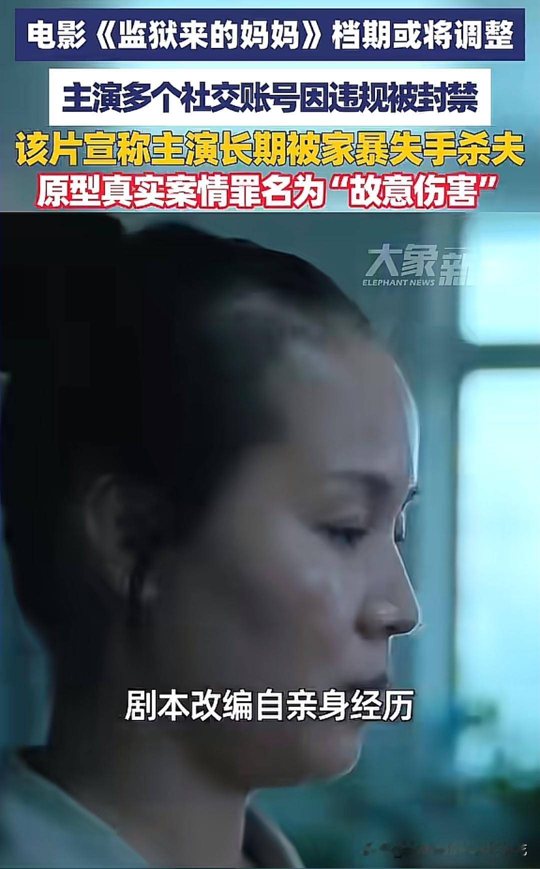 先看剧本怎么过审的。片方一开始申请的是"监狱教育改造纪录片"，拿到司法部审批后，