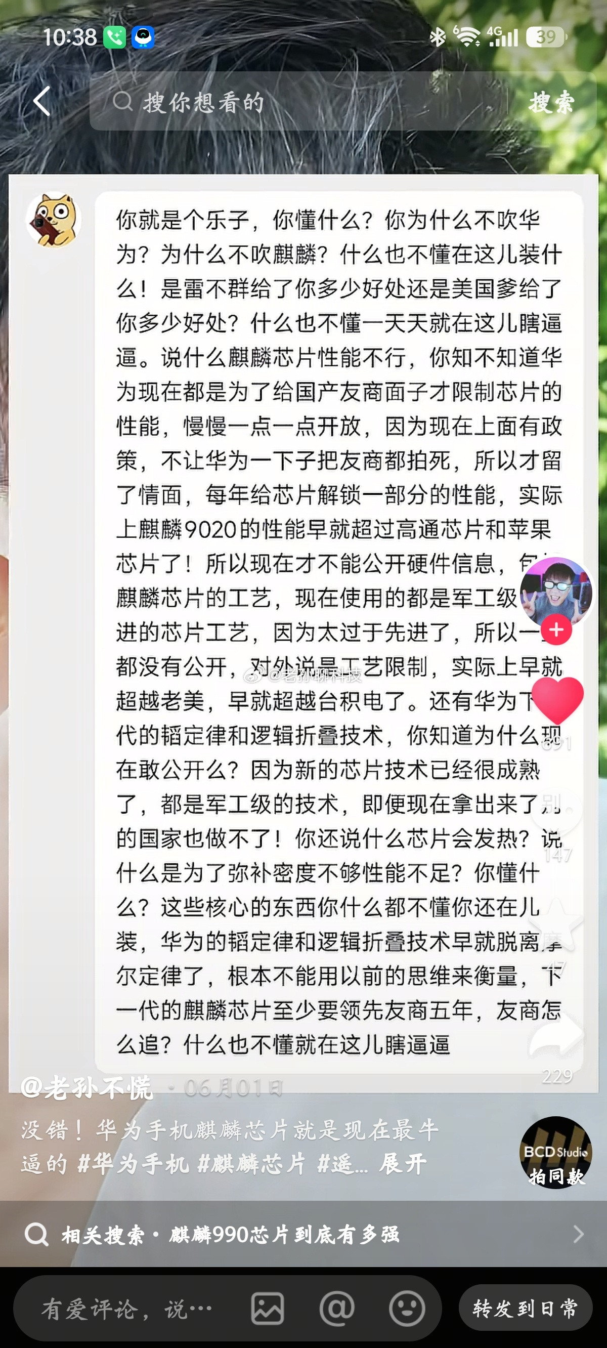 华为是为了给友商面子，故意限制麒麟芯片性能，实际上已经超过了高通和苹果...