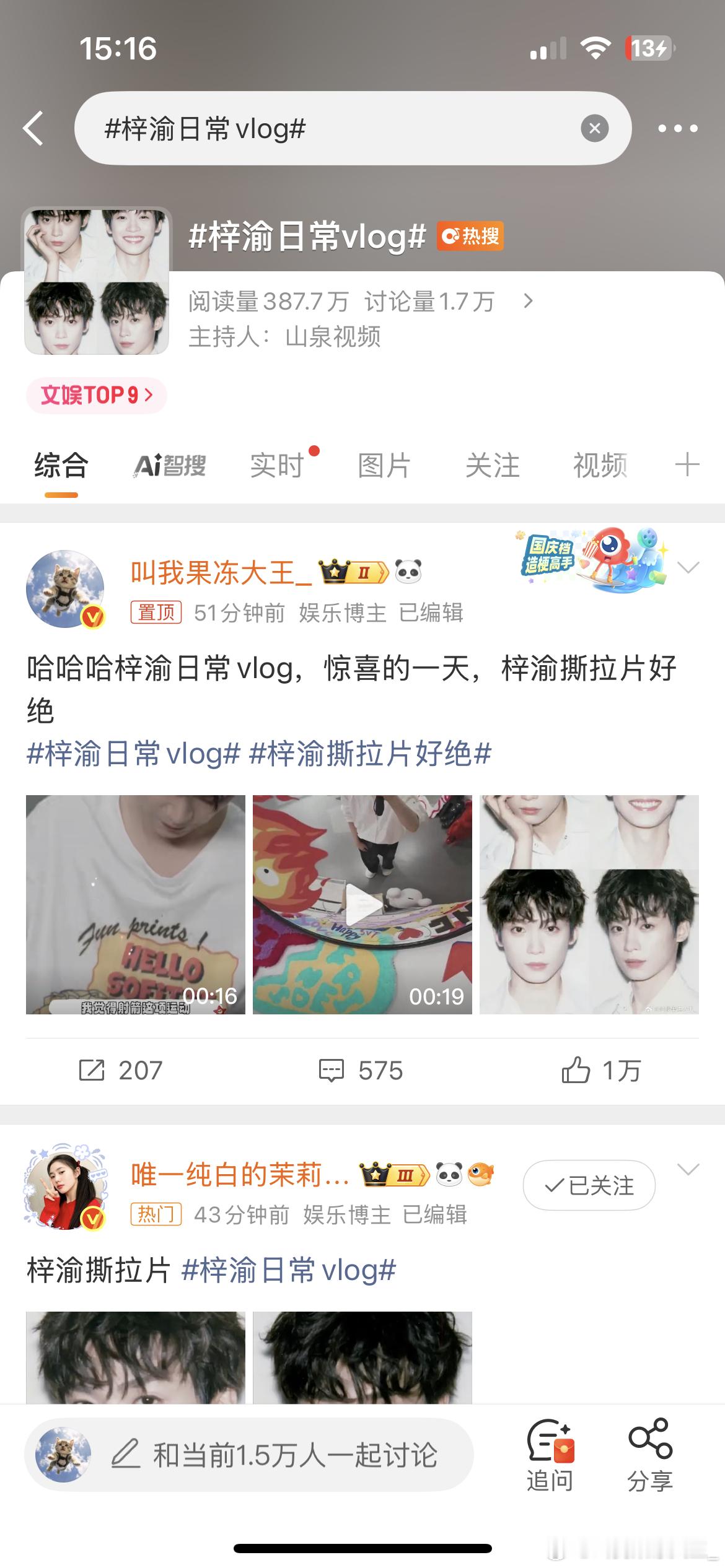 好吧，又上了[无奈摊手]越骂我越做[无奈摊手]​​​