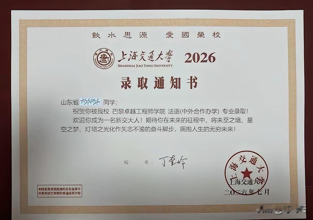 恭喜上岸最有前途的大学！上海交大这个专业，比清华北大强太多了。何必争独木桥？