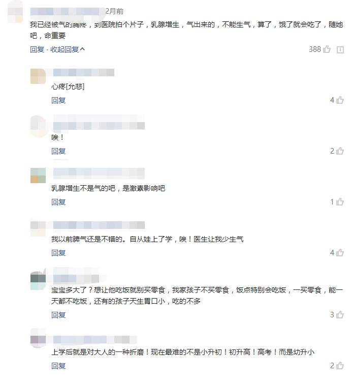给孩子喂饭气得吐血, 第一个妈妈的回复就让我笑出眼泪
