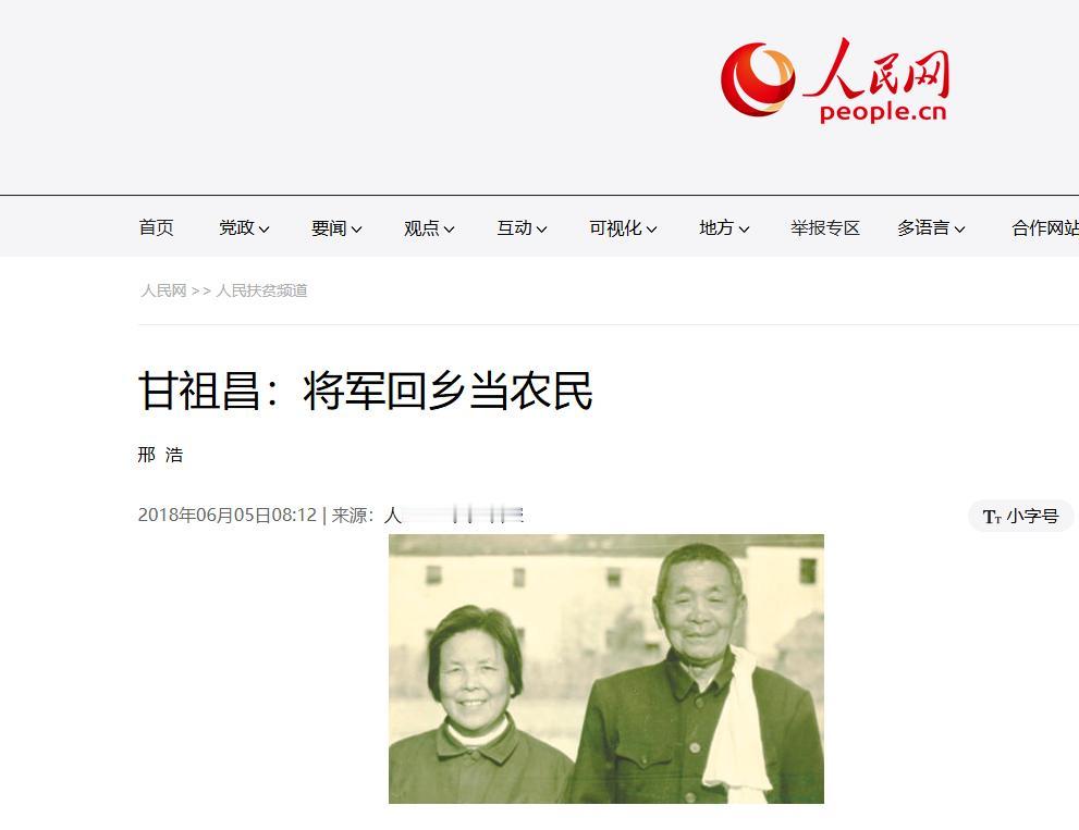 1957年，开国少将甘祖昌铁了心要跟总政治部递报告，说自己脑袋受过伤，当官不合适