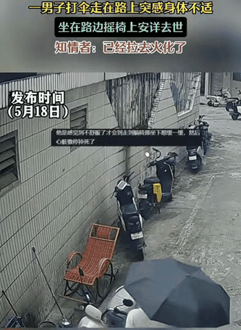 这就是命啊！谁都没法预料人生的终点会落在哪个平凡瞬间，二十多岁的年纪骤然